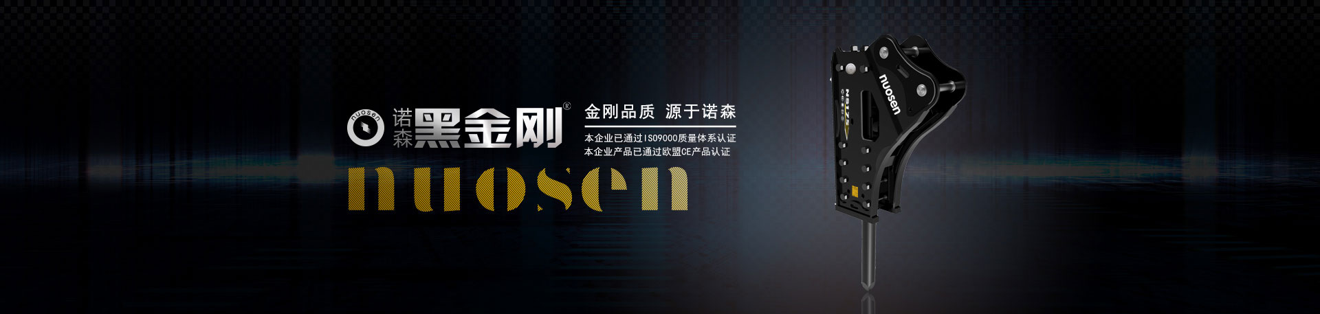 黑金剛